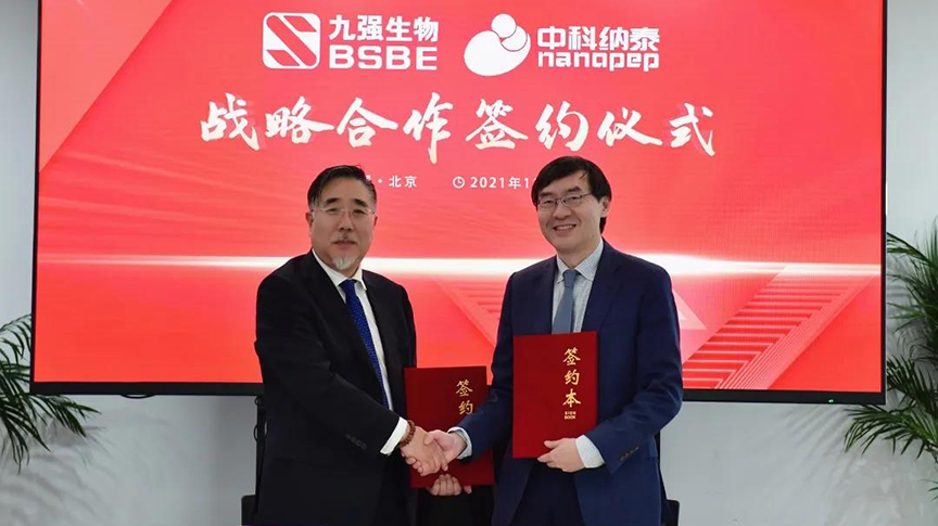 強強聯手！九強生物與中科納泰簽署戰(zhàn)略合作，共同推動腫瘤診斷服務！